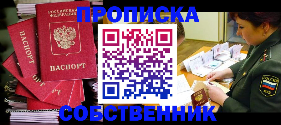 регистрация в Тулуне