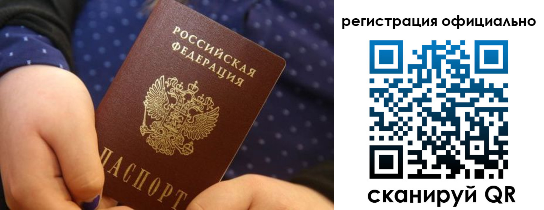 регистрация для школы в Тулуне