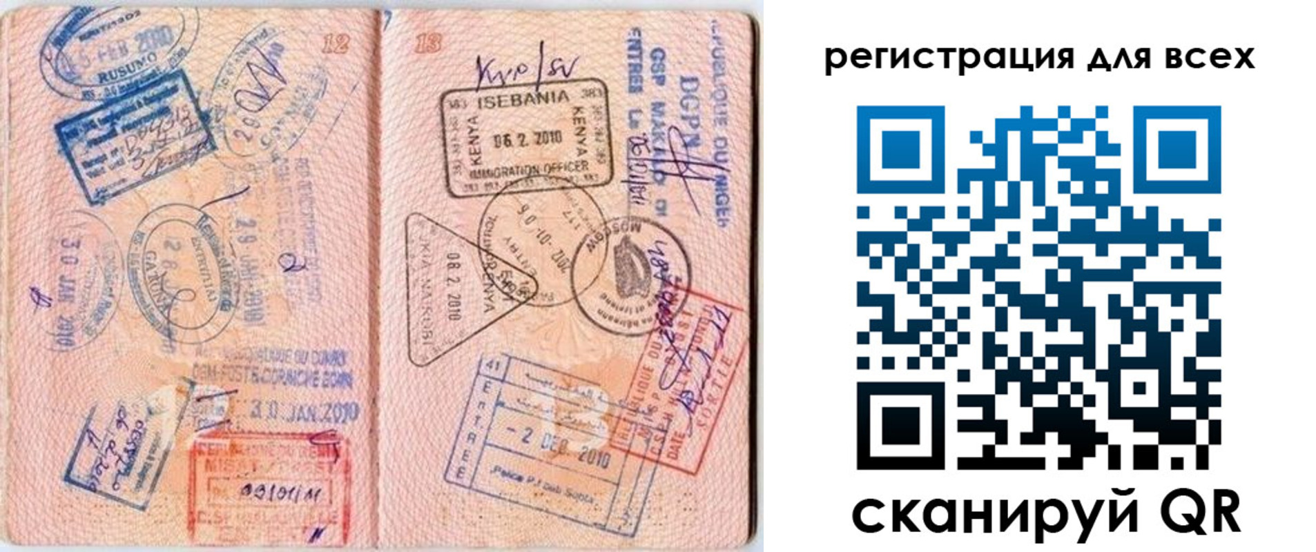 временная регистрация надежно в Тулуне