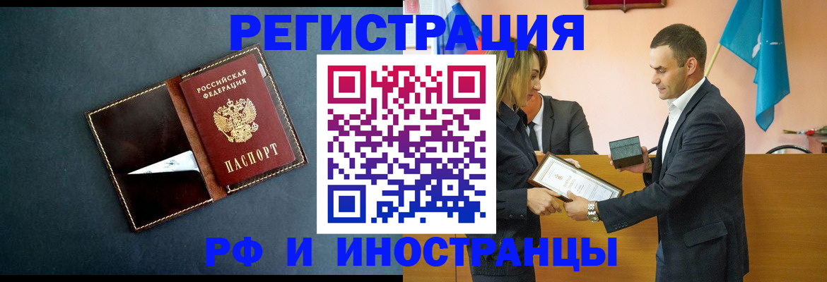 временная регистрация в квартире в Тулуне