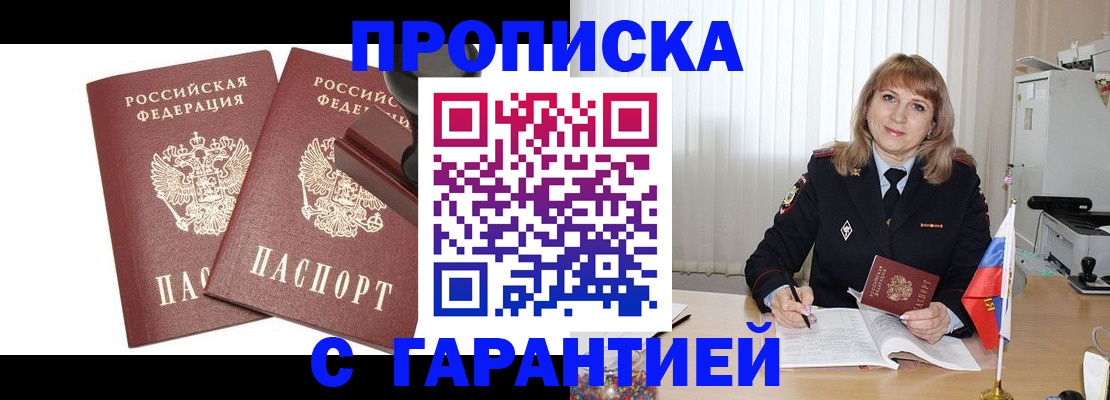 прописка поиск в Тулуне