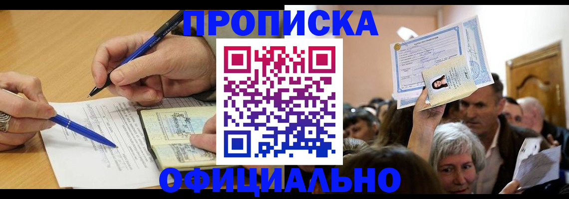 прописка паспорт в Тулуне