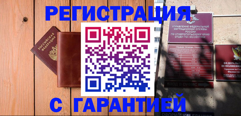 прописка от собственника в Тулуне