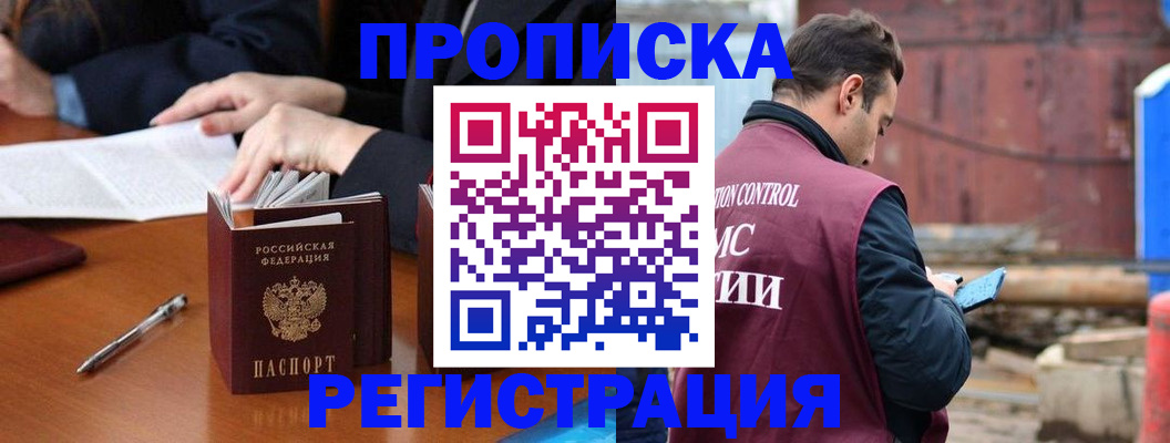 временная регистрация адрес в Тулуне