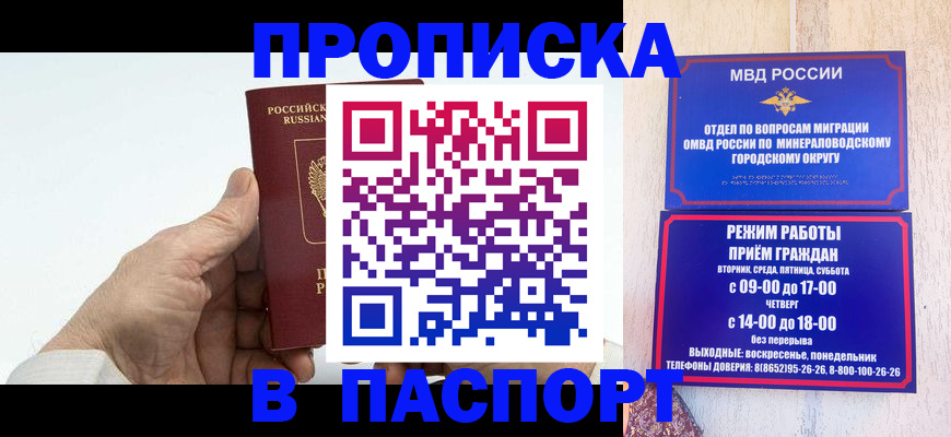 временная регистрация законно в Тулуне