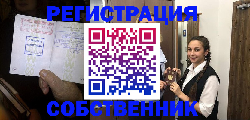 временная регистрация гарантия в Тулуне