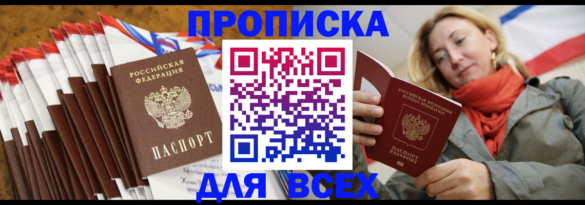 найти адрес прописки в Тулуне