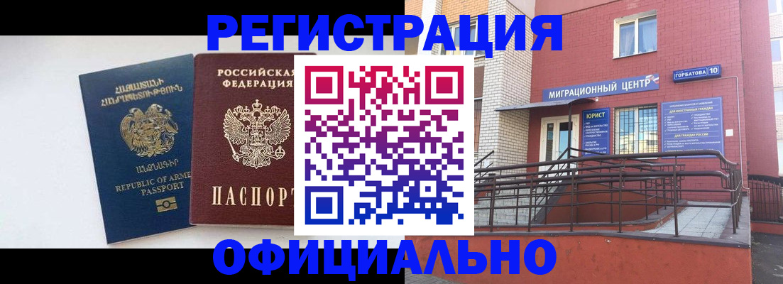 прописка паспорт в Тулуне