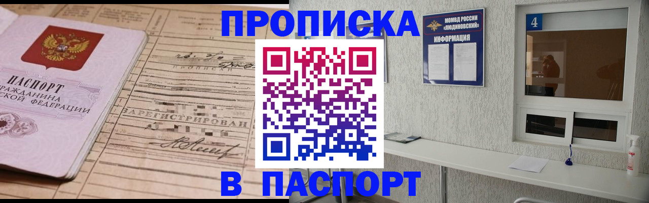 временная регистрация в Тулуне