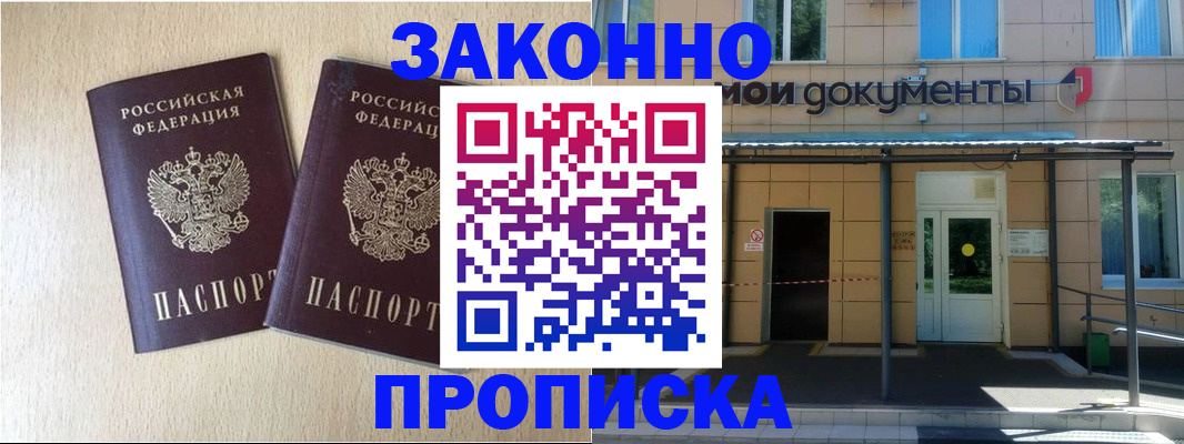 временная регистрация в квартире в Тулуне